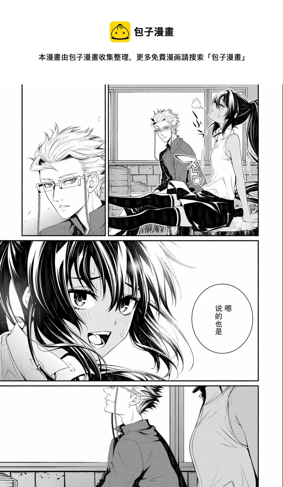 第09话 第7页