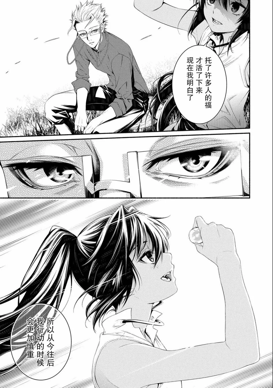 第09话 第9页