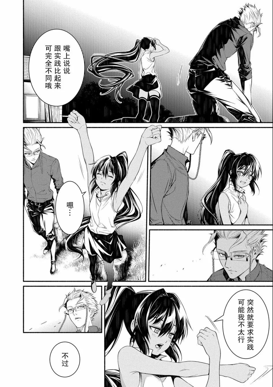 第09话 第10页
