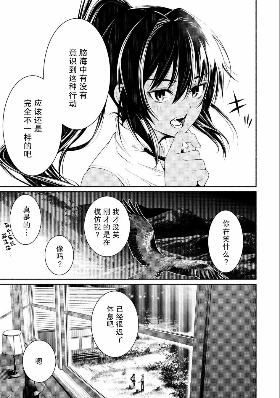 第09话 第11页