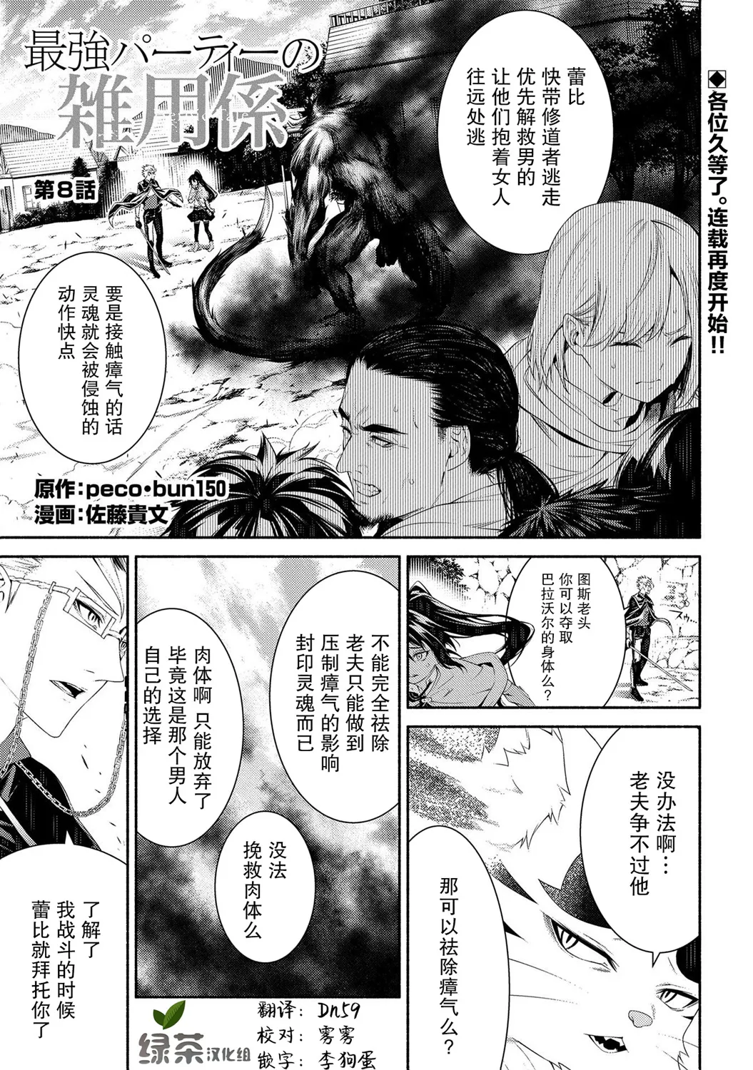 第08话 第1页