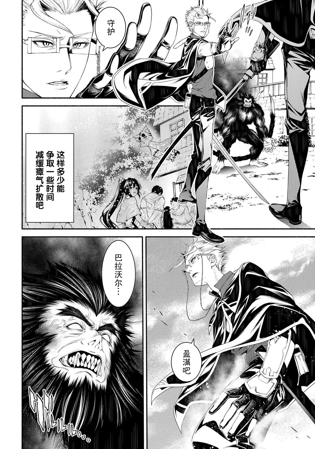 第08话 第2页