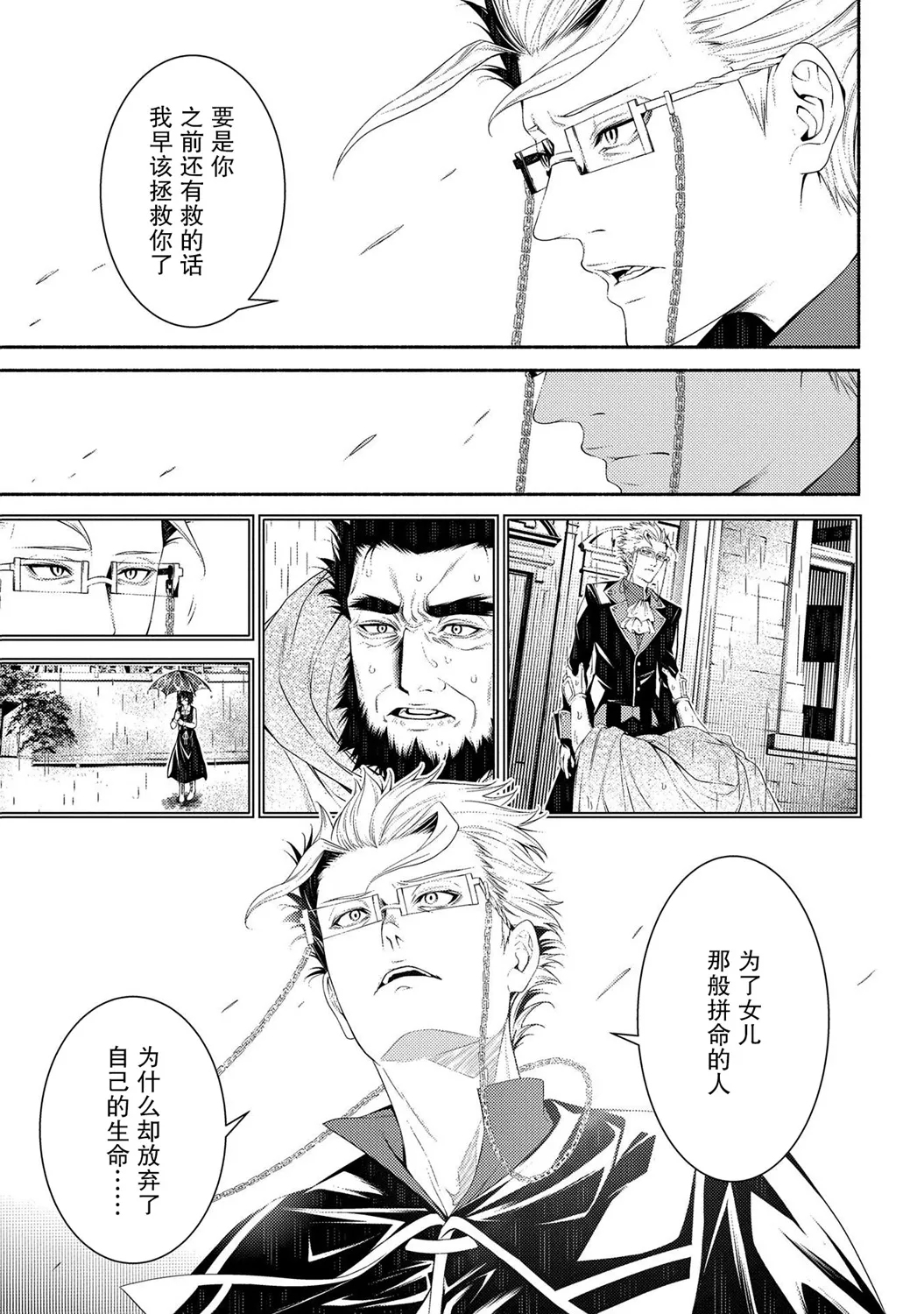 第08话 第3页