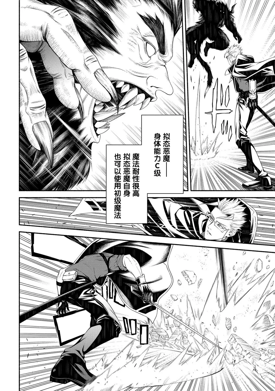 第08话 第4页