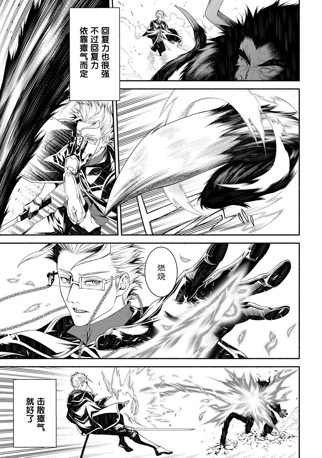 第08话 第5页