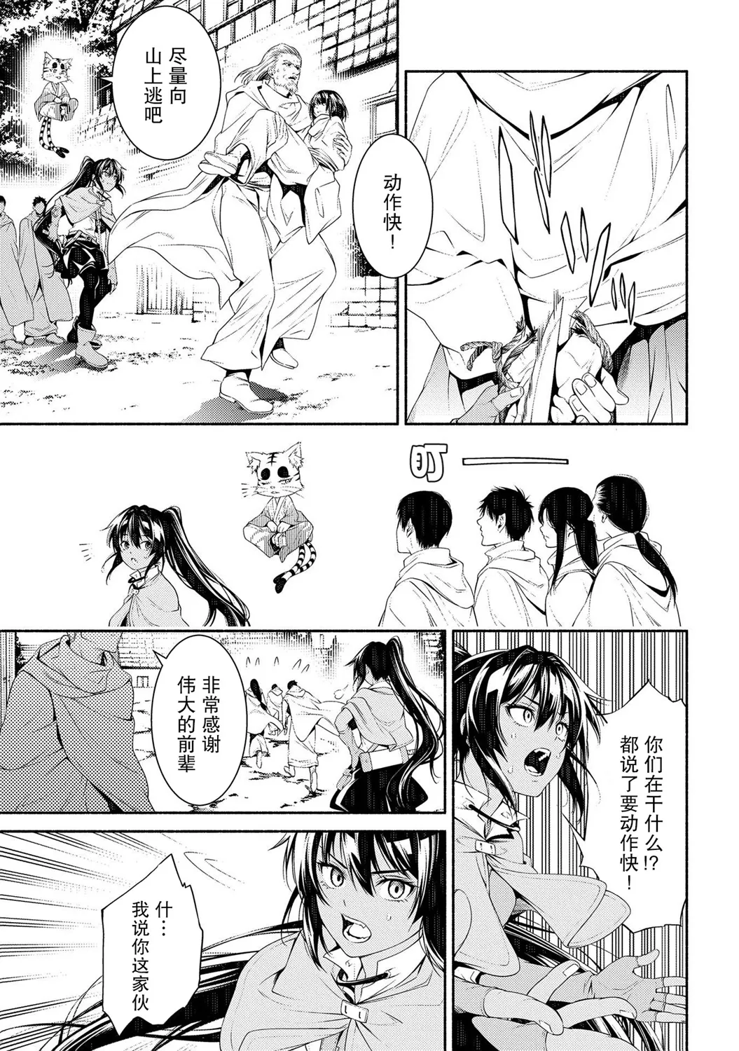 第08话 第7页