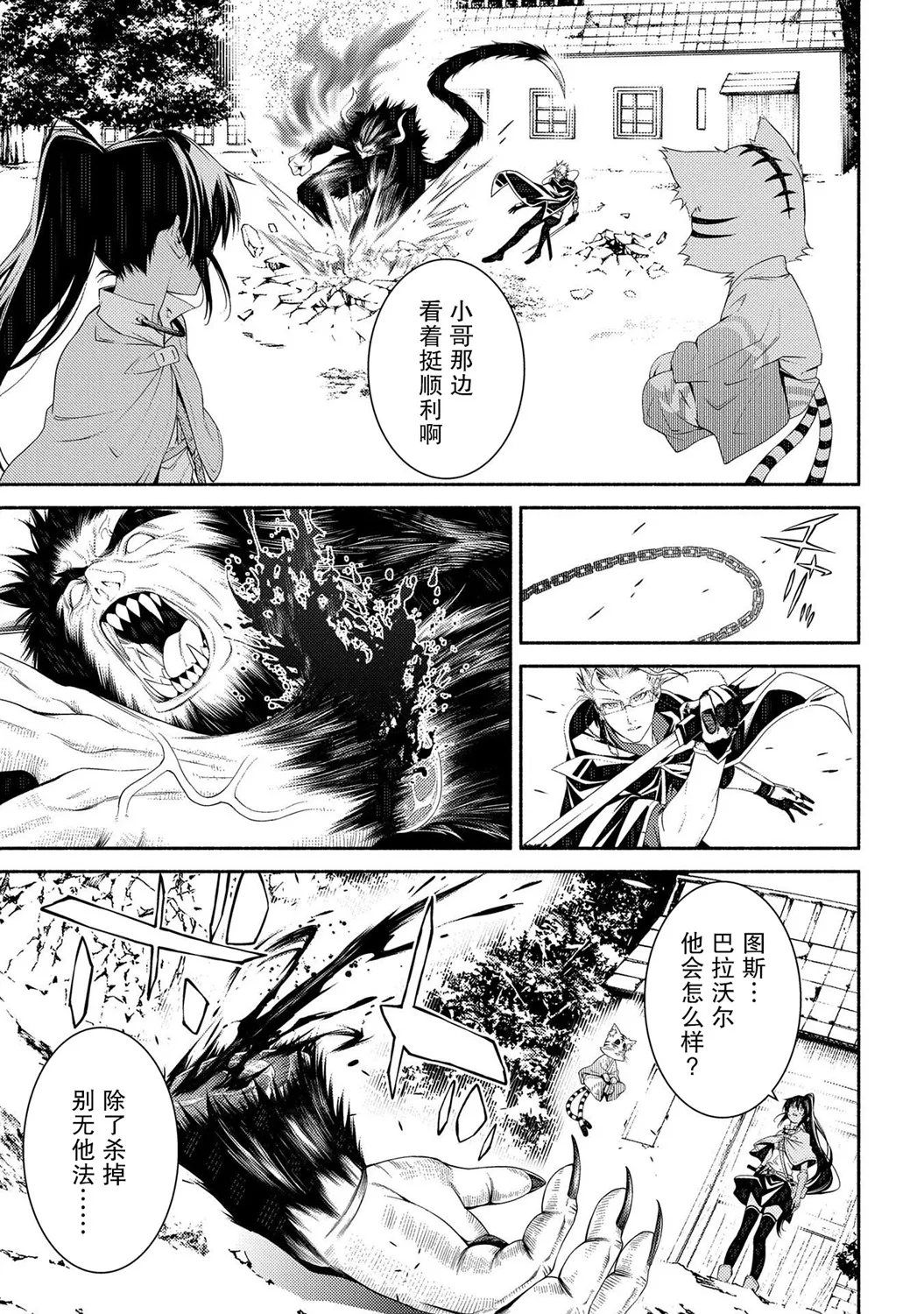 第08话 第9页