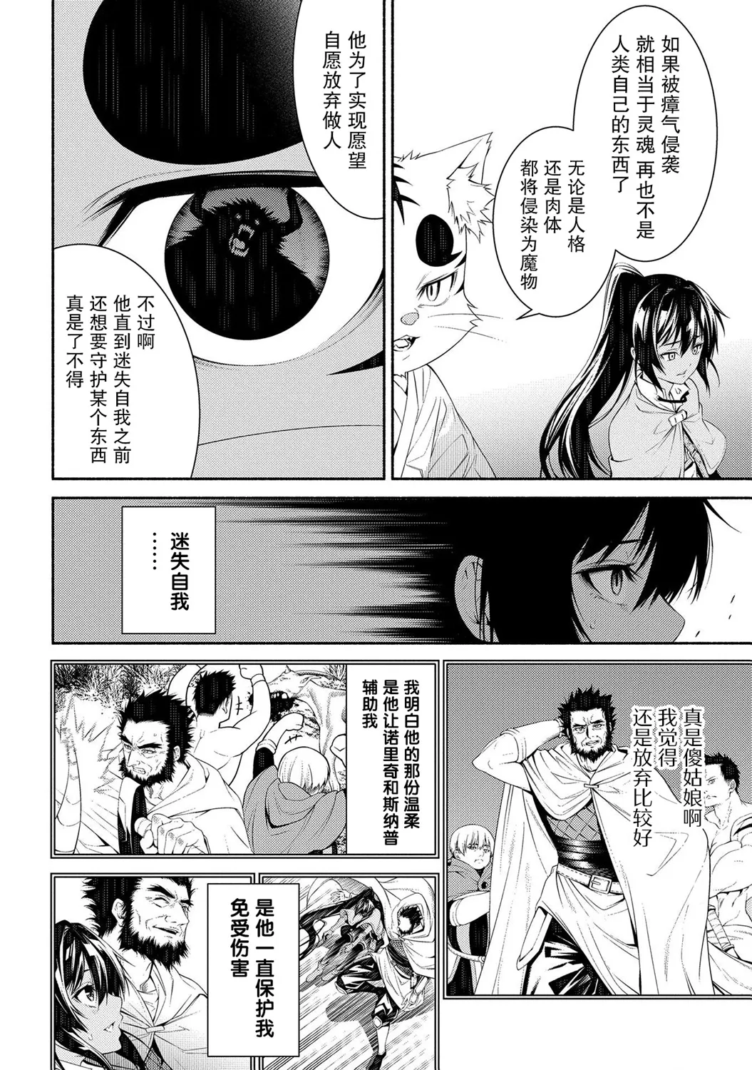 第08话 第10页