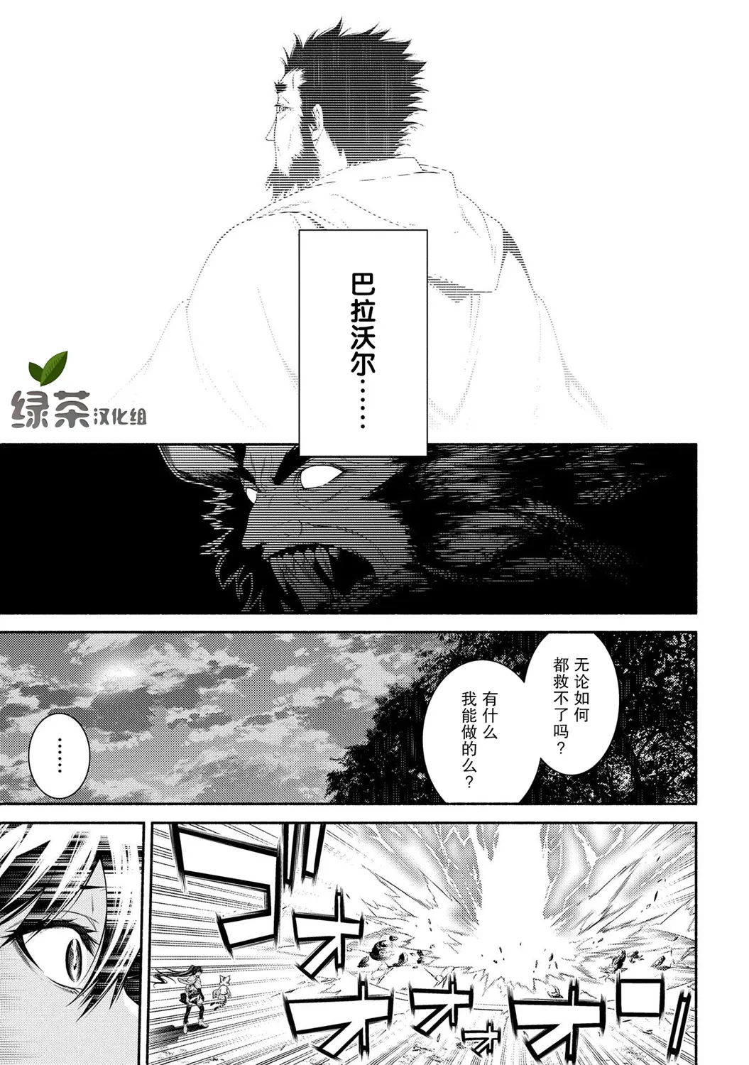 第08话 第11页