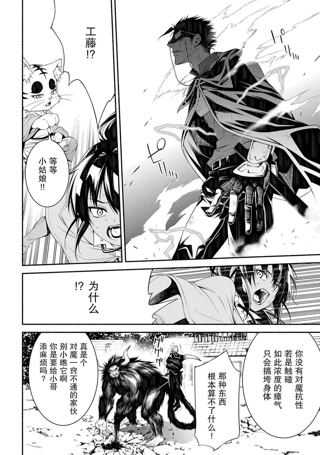 第08话 第12页
