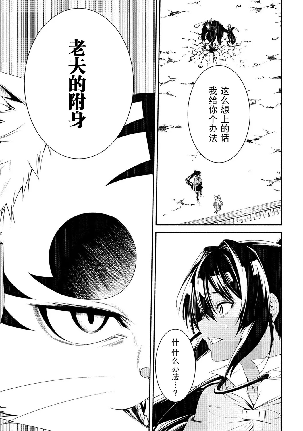 第08话 第13页