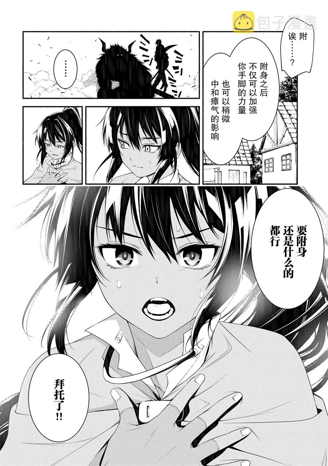 第08话 第14页