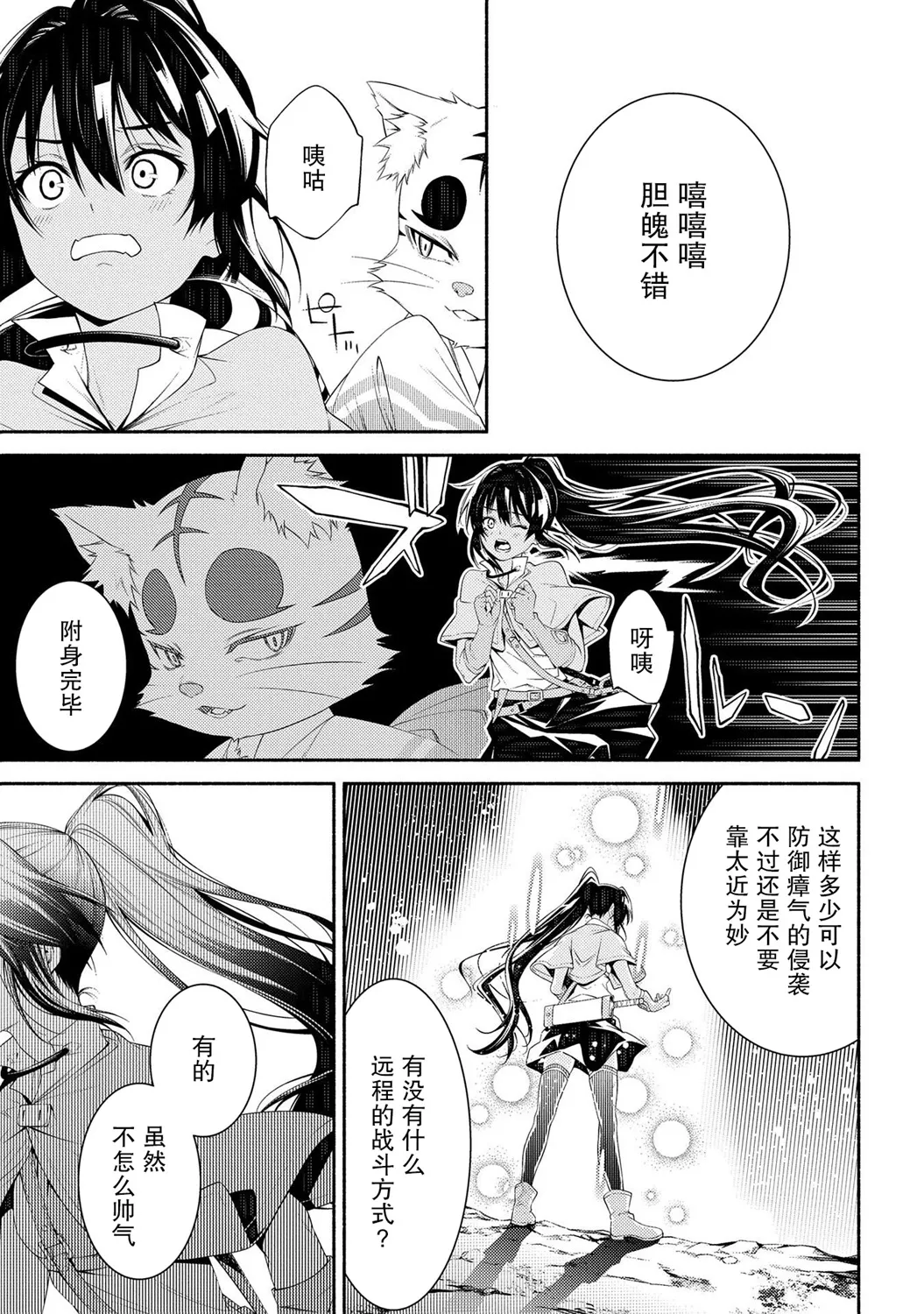 第08话 第15页