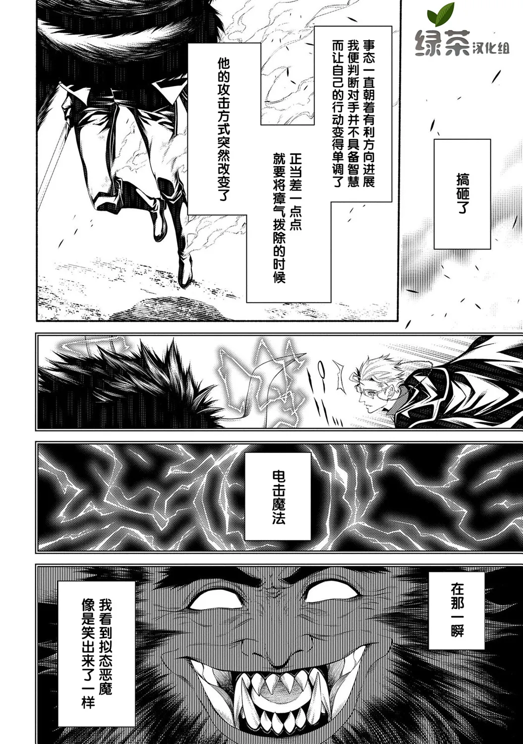 第08话 第16页