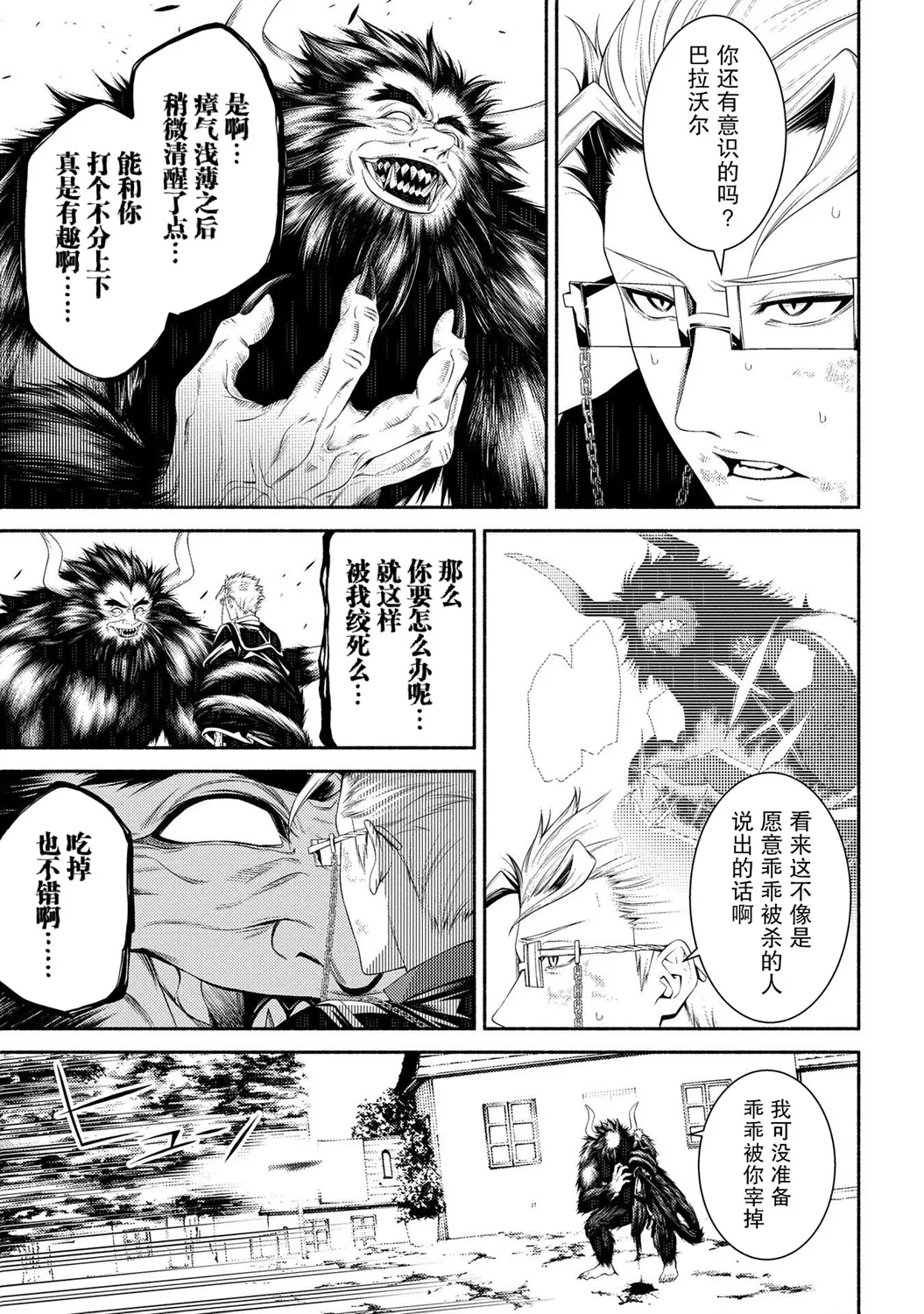 第08话 第17页