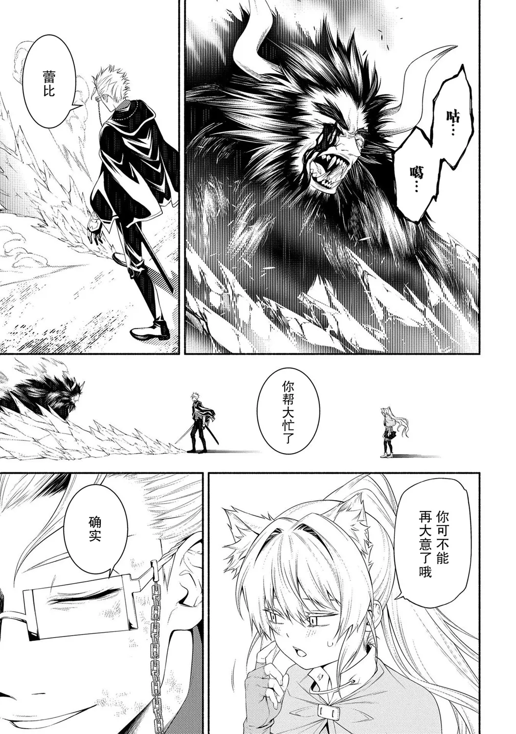 第08话 第23页