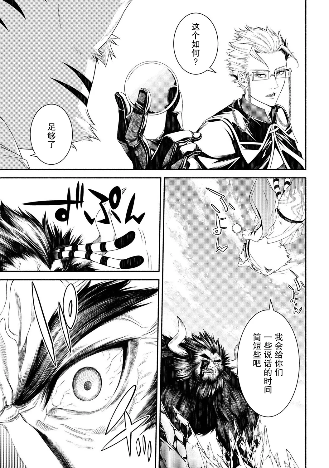 第08话 第25页