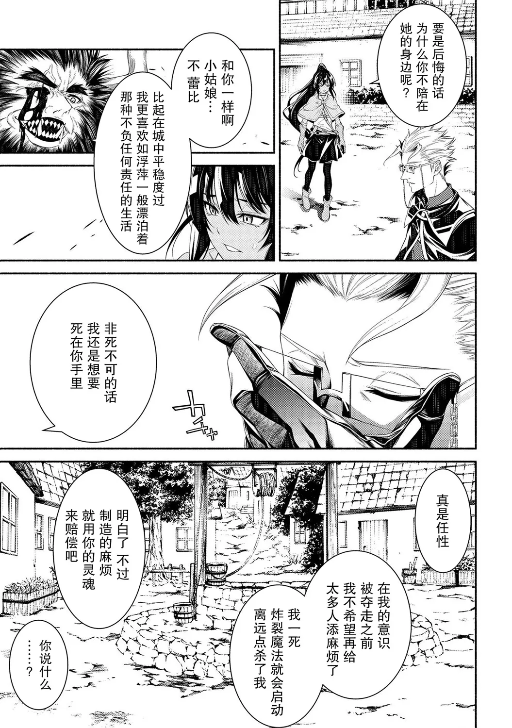 第08话 第27页