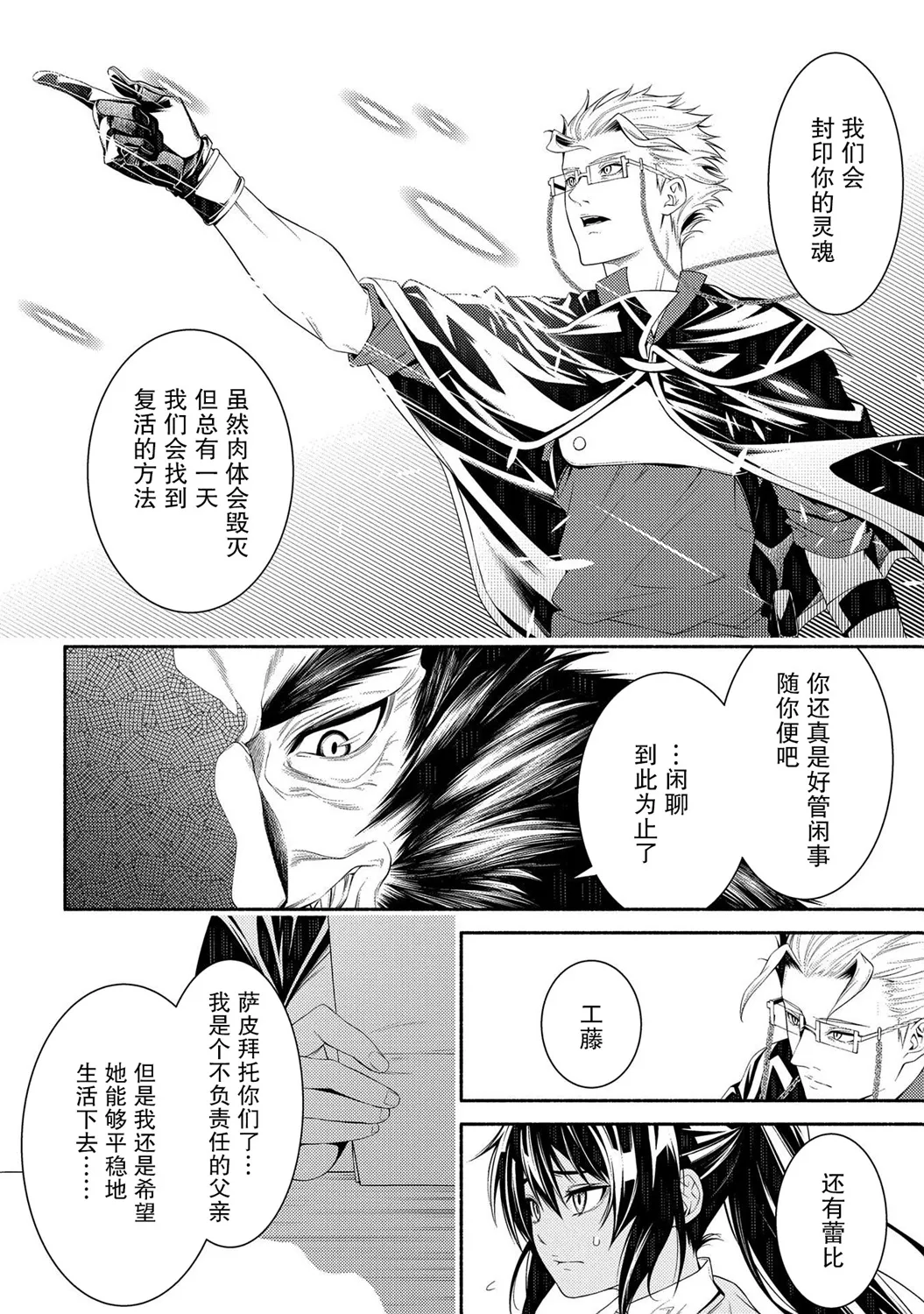 第08话 第28页