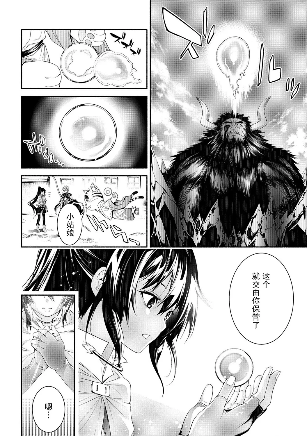 第08话 第30页