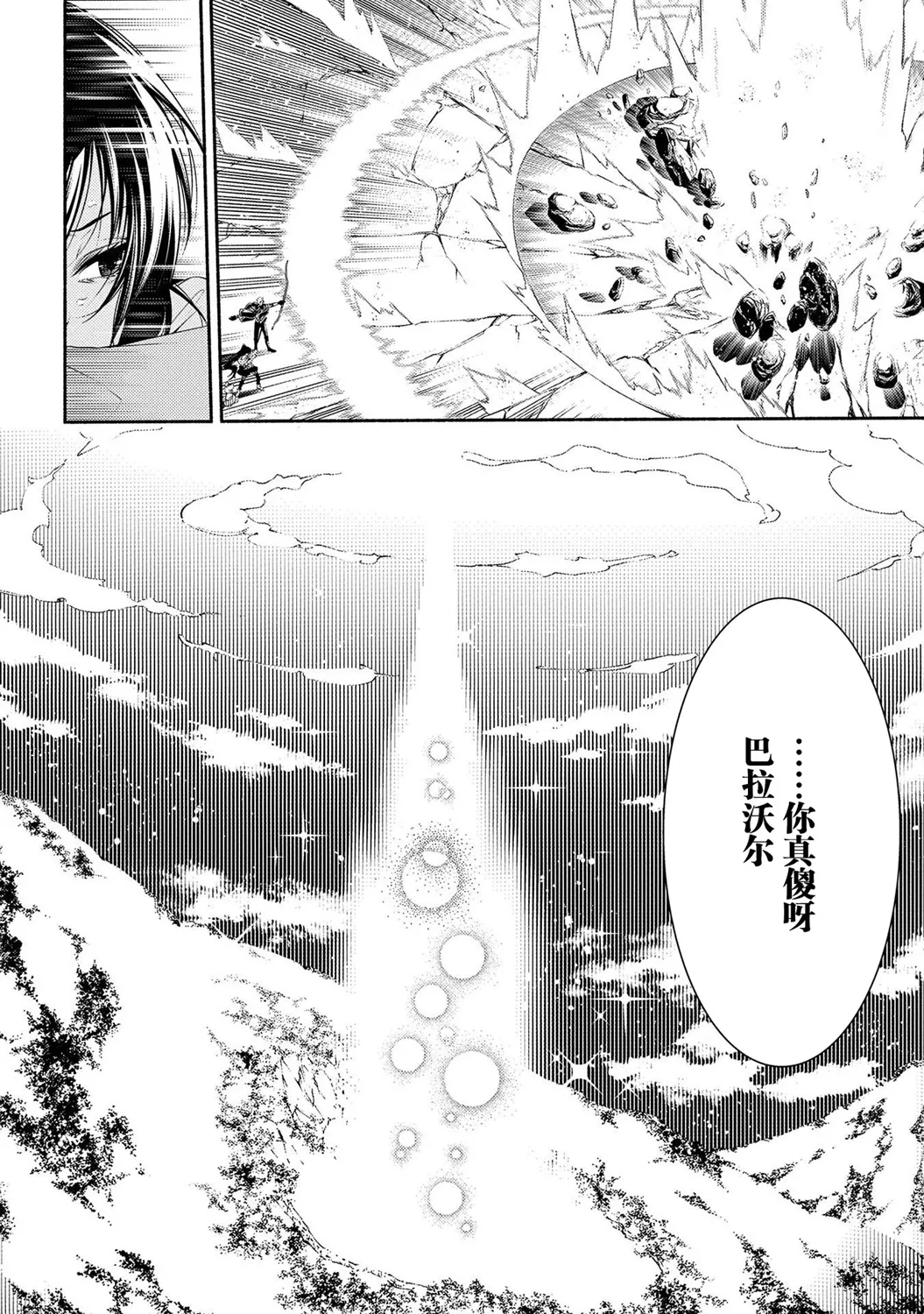 第08话 第32页