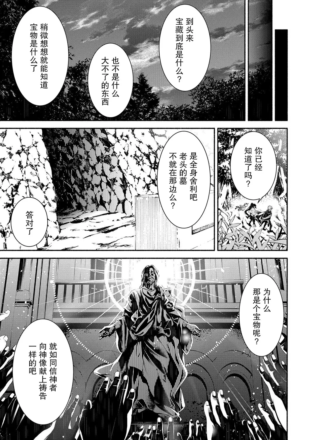 第08话 第33页