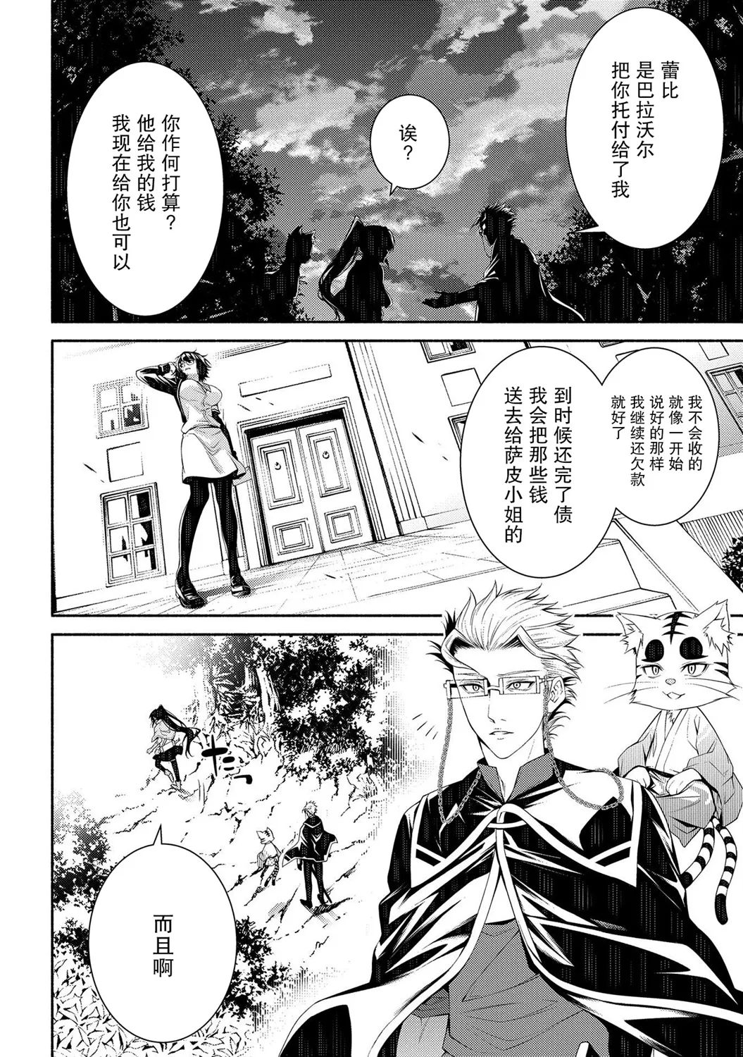 第08话 第34页