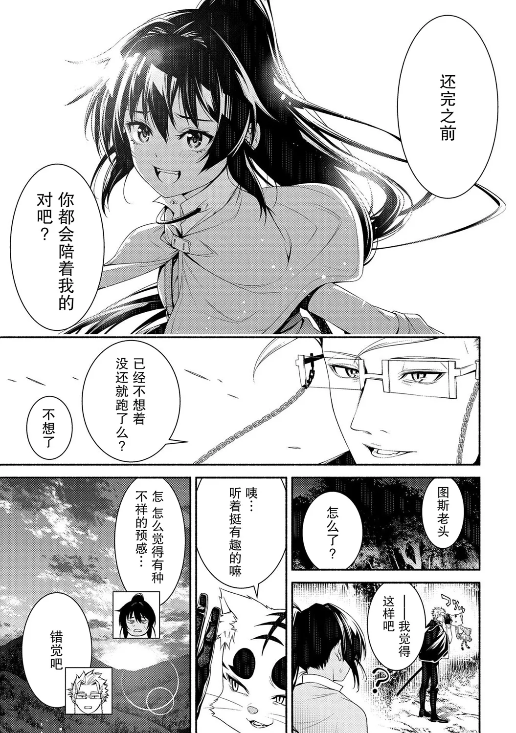 第08话 第35页