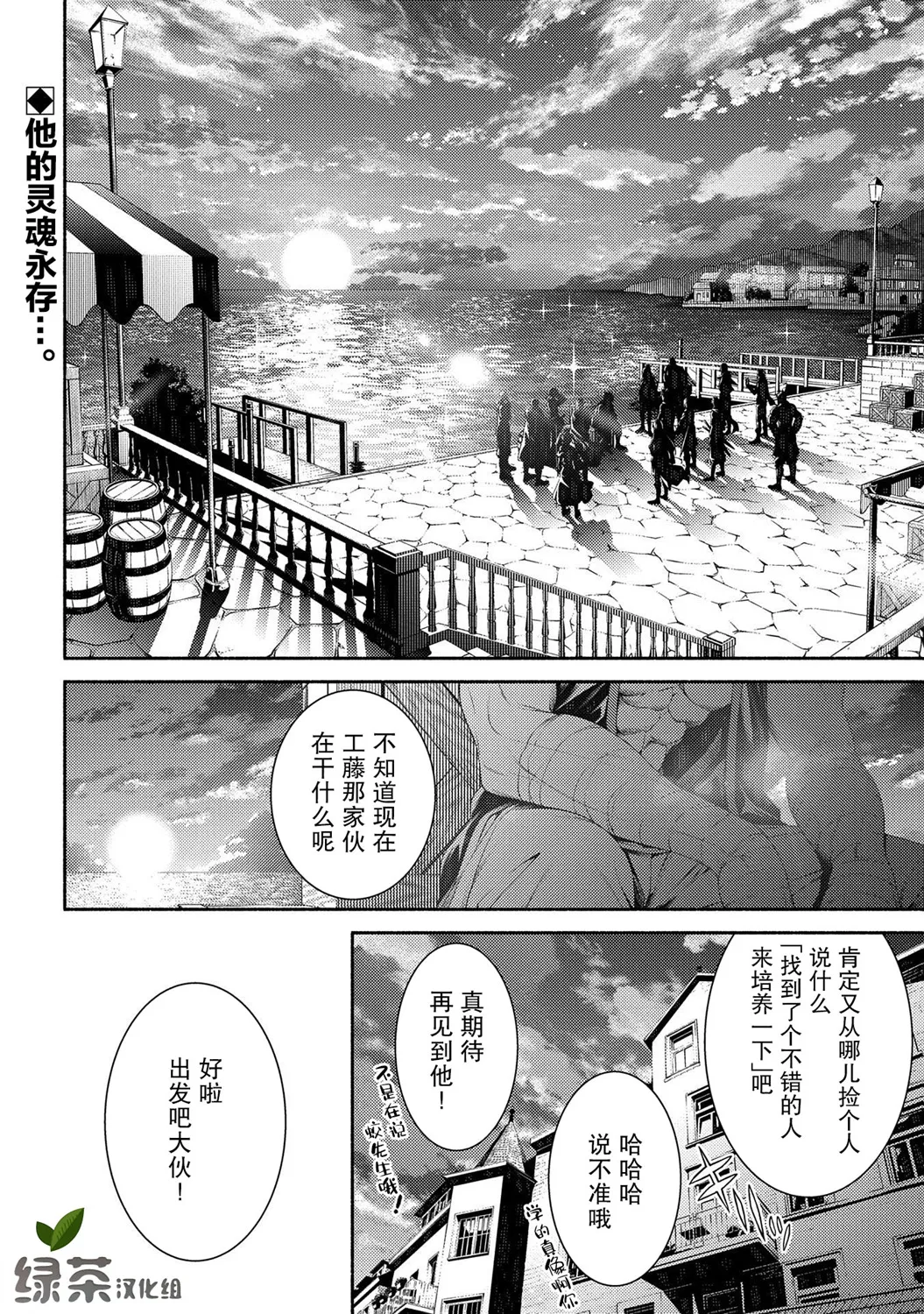 第08话 第36页