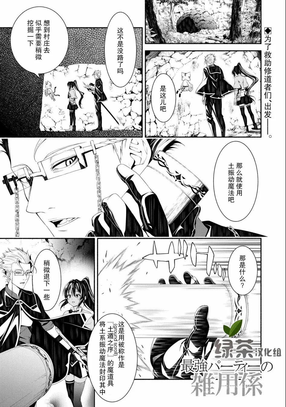 第07话 第1页