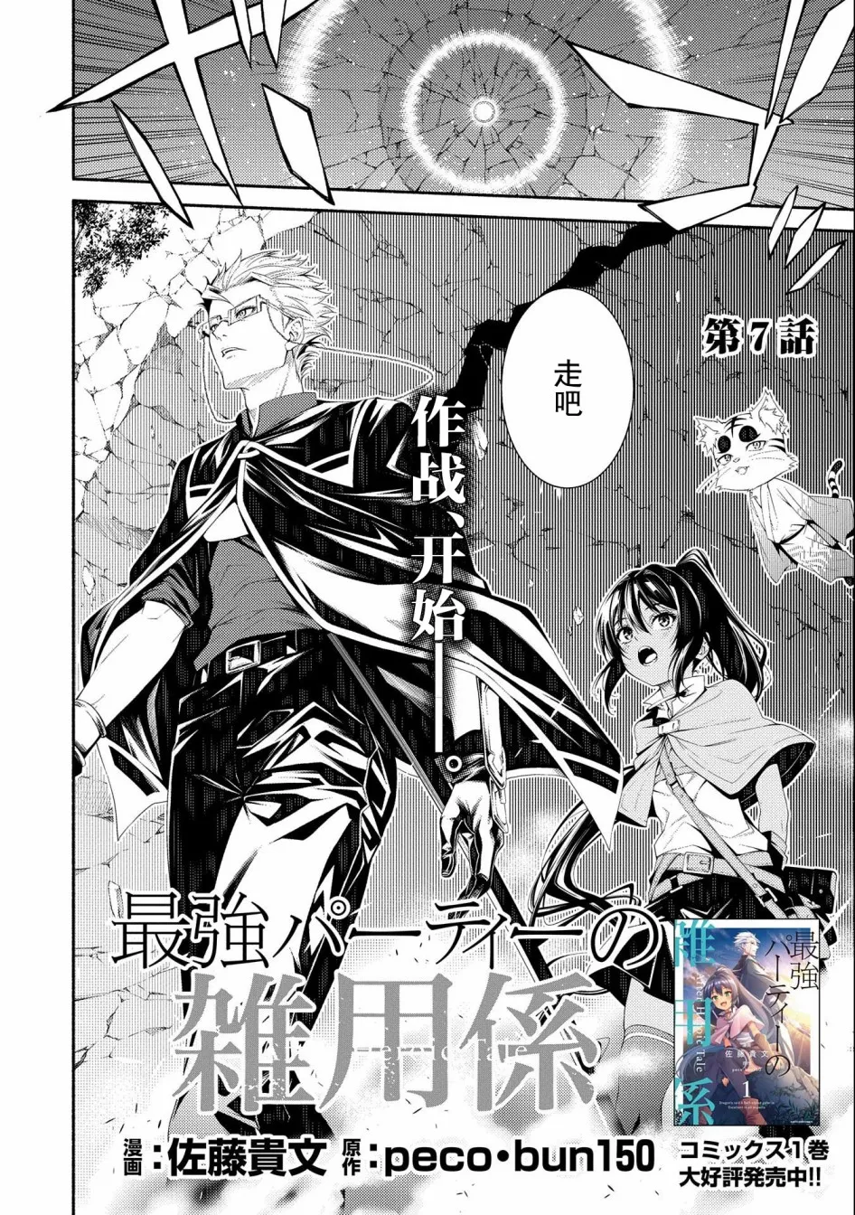 第07话 第2页