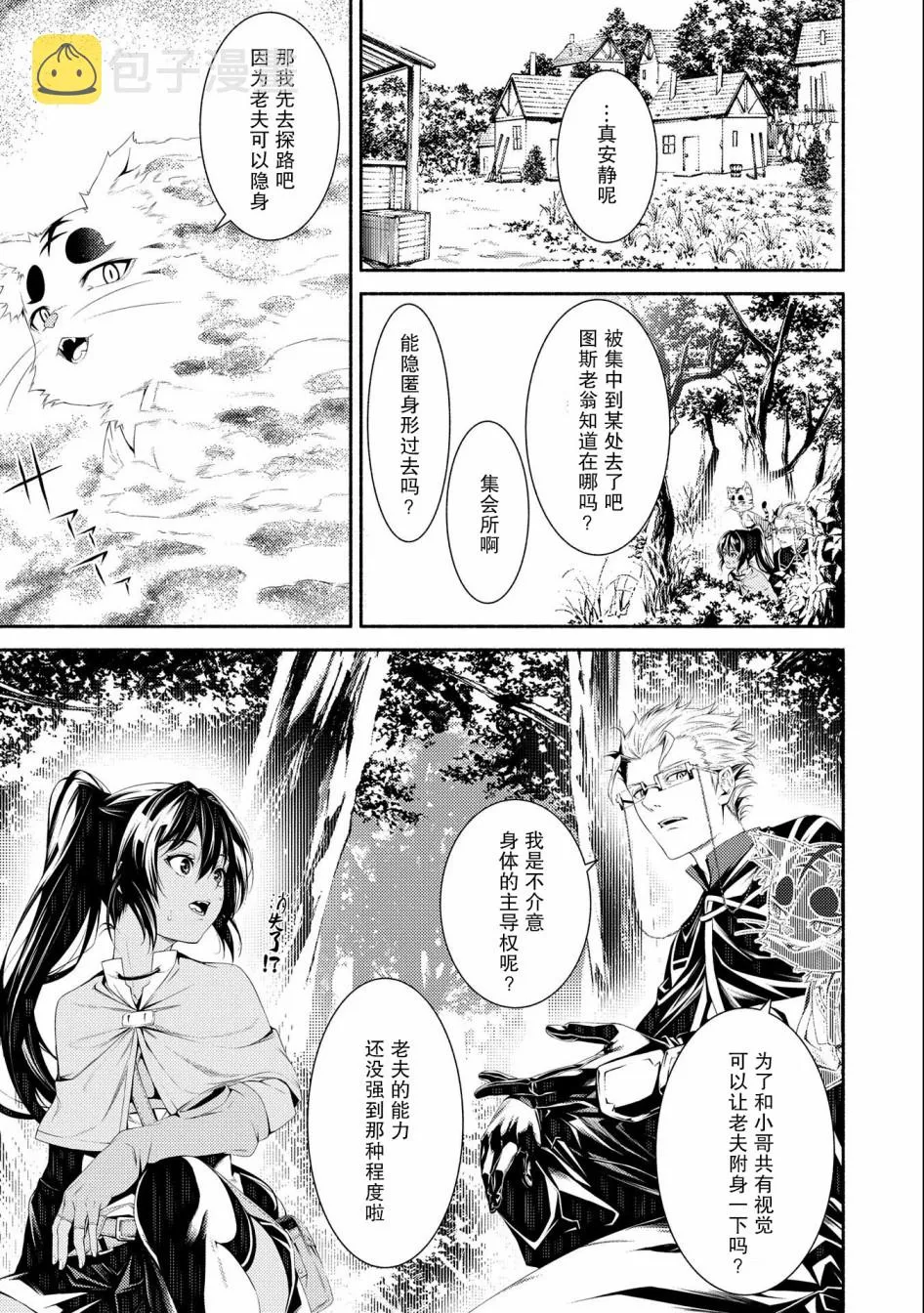 第07话 第3页