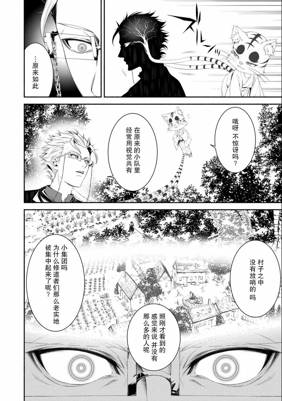 第07话 第4页