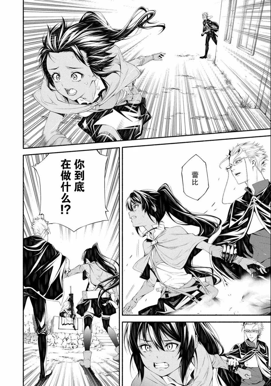 第07话 第6页