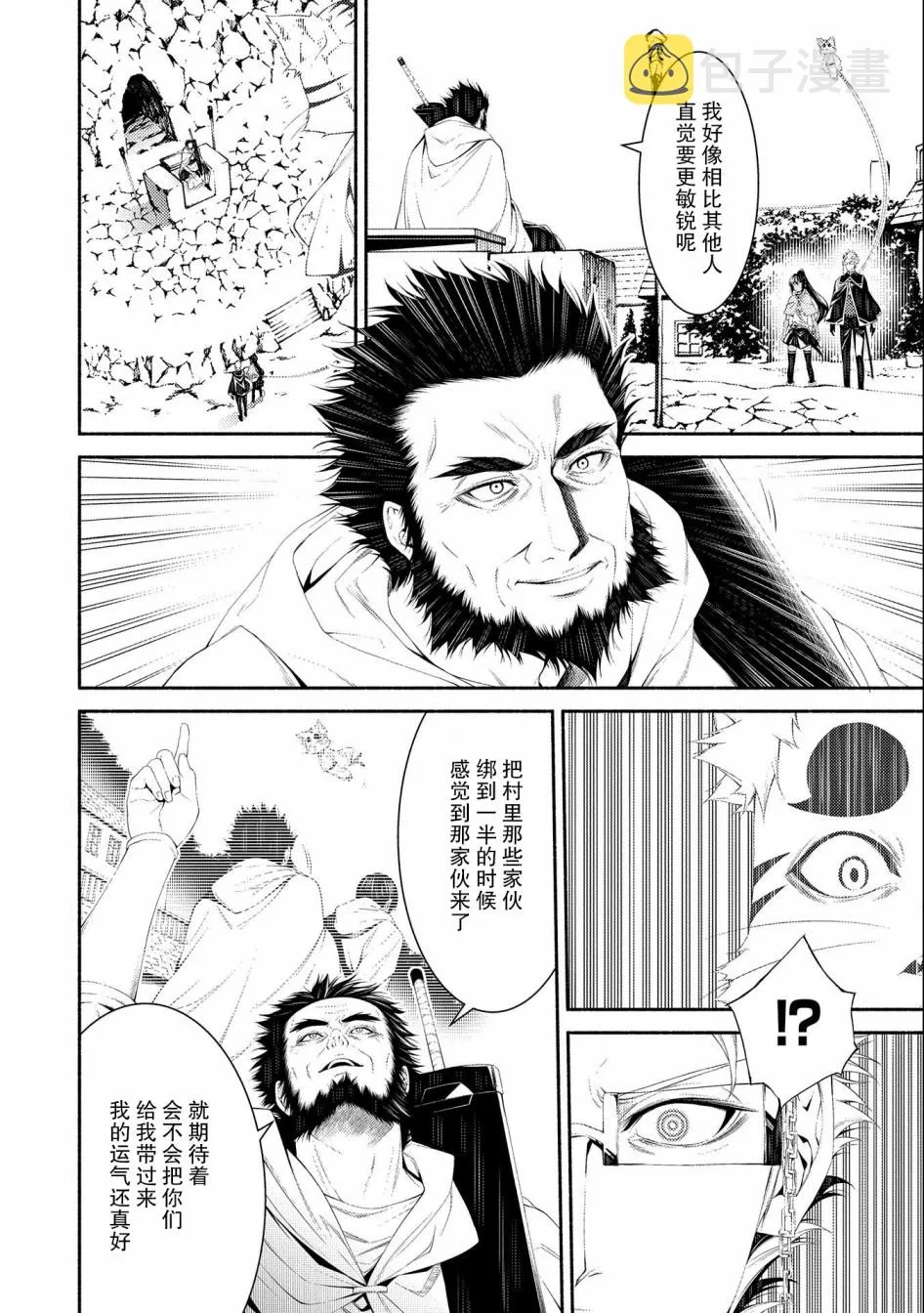 第07话 第8页