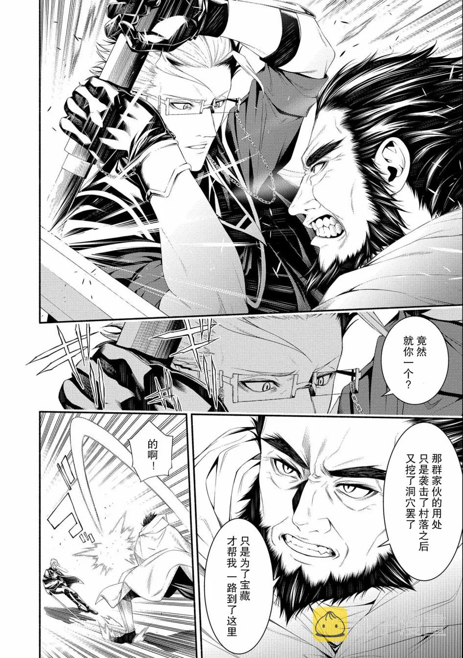 第07话 第14页