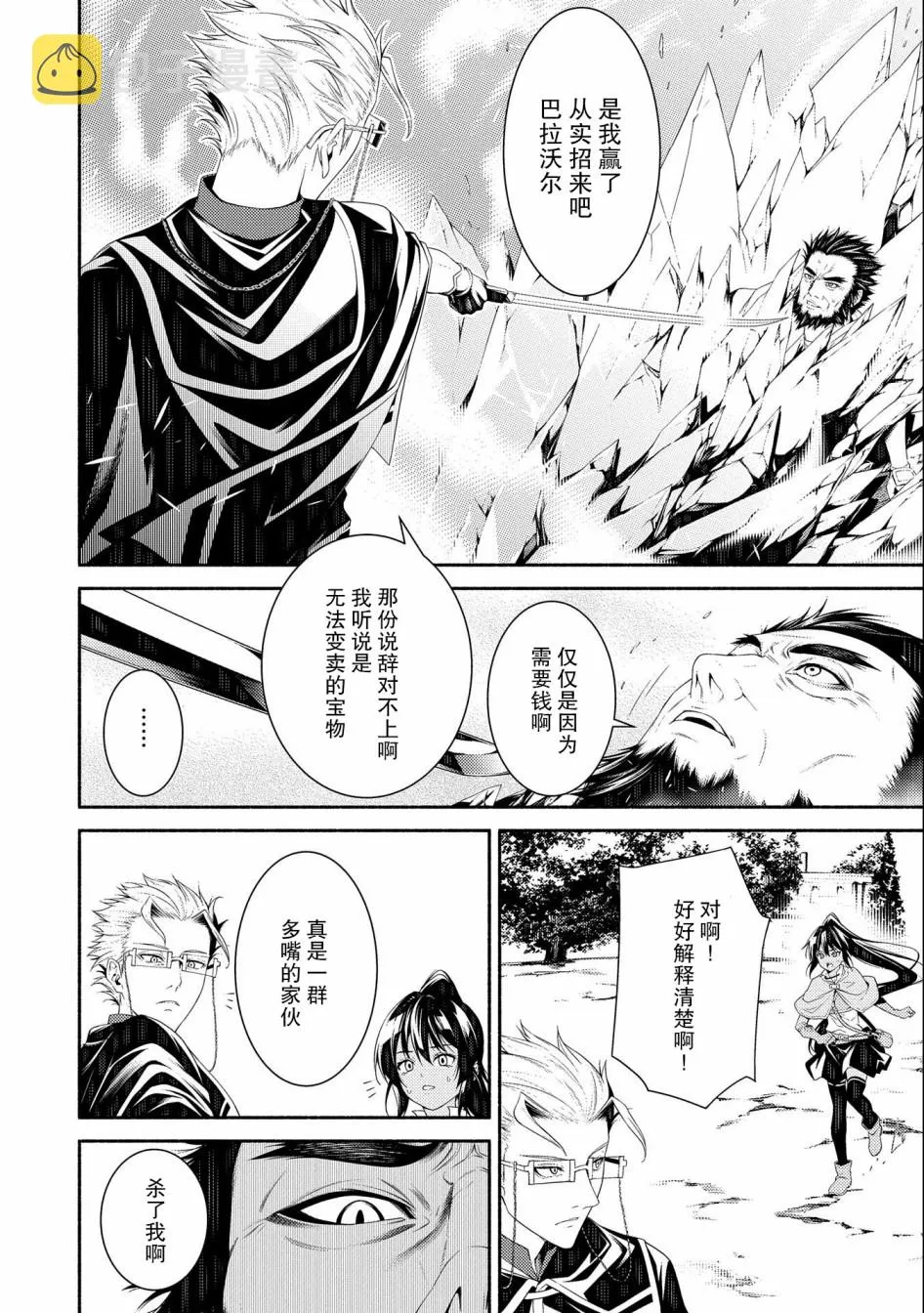 第07话 第22页