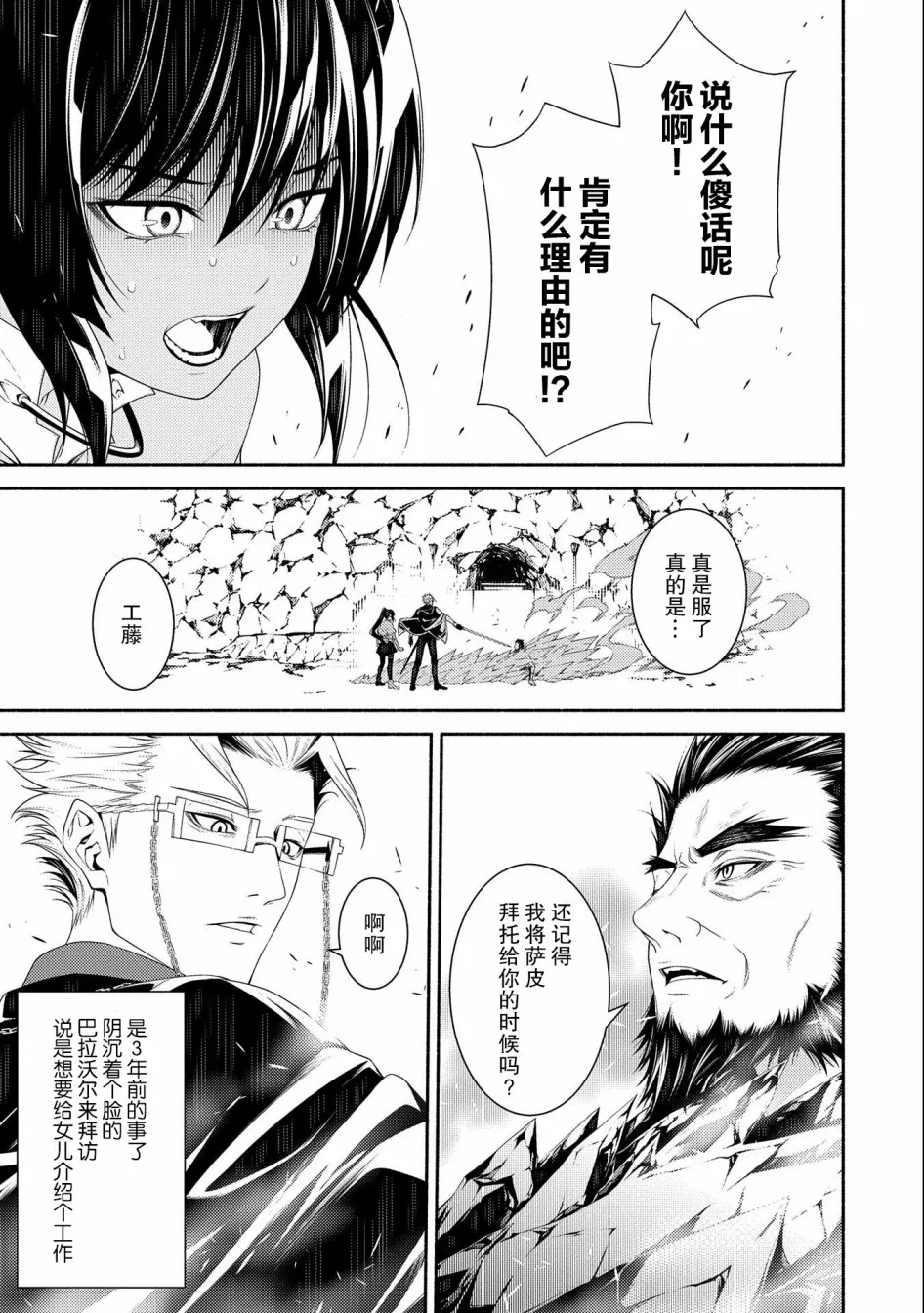 第07话 第23页
