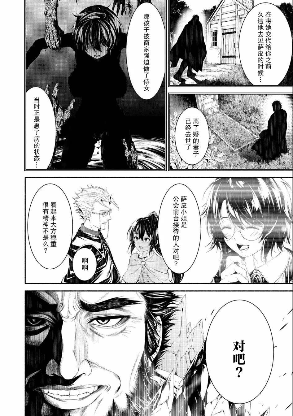 第07话 第24页