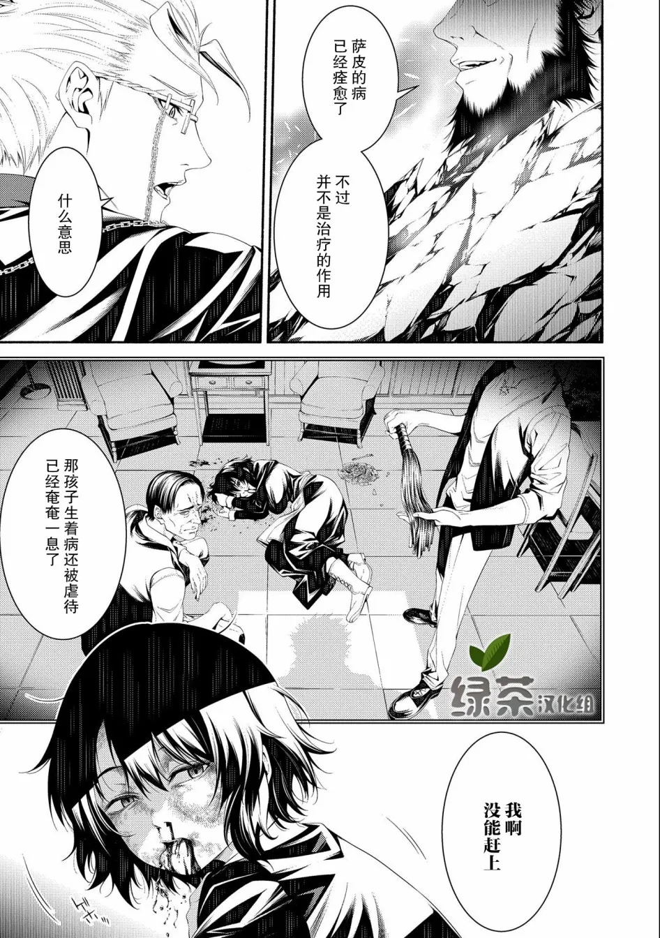 第07话 第25页