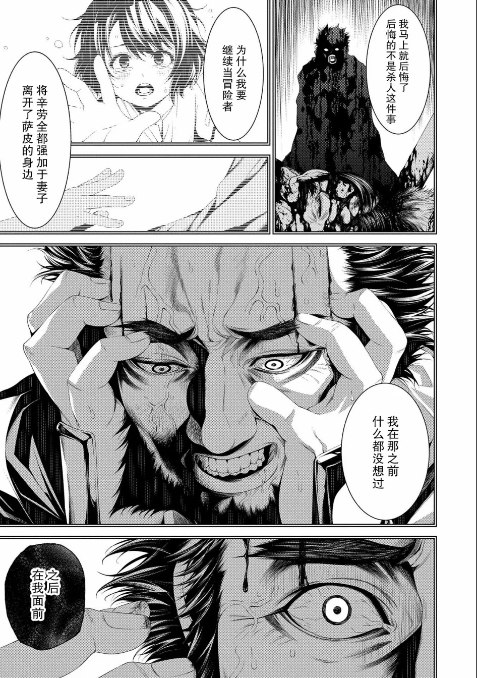 第07话 第27页
