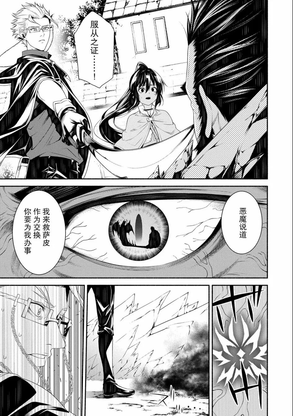 第07话 第29页