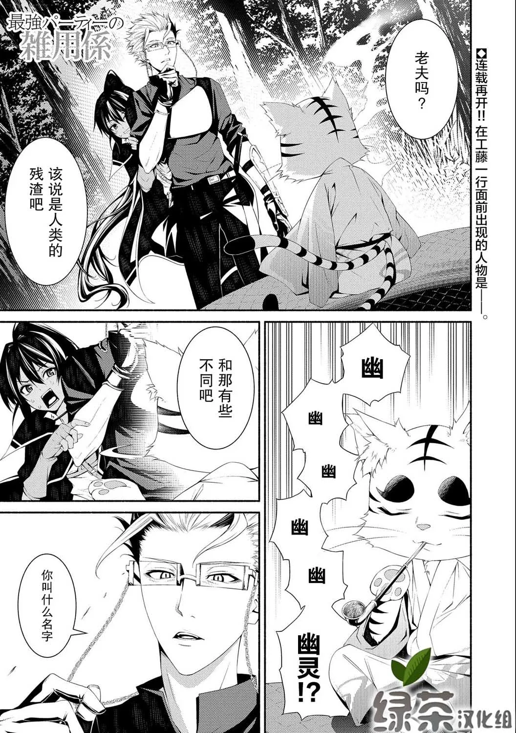 第06话 第1页