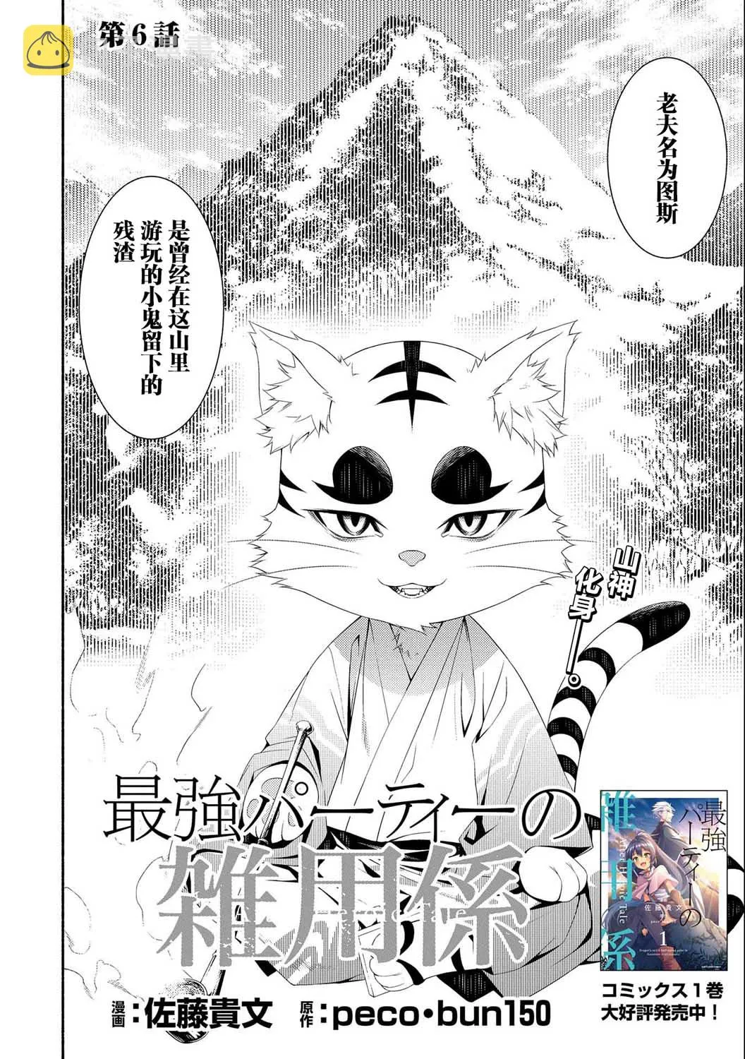 第06话 第2页