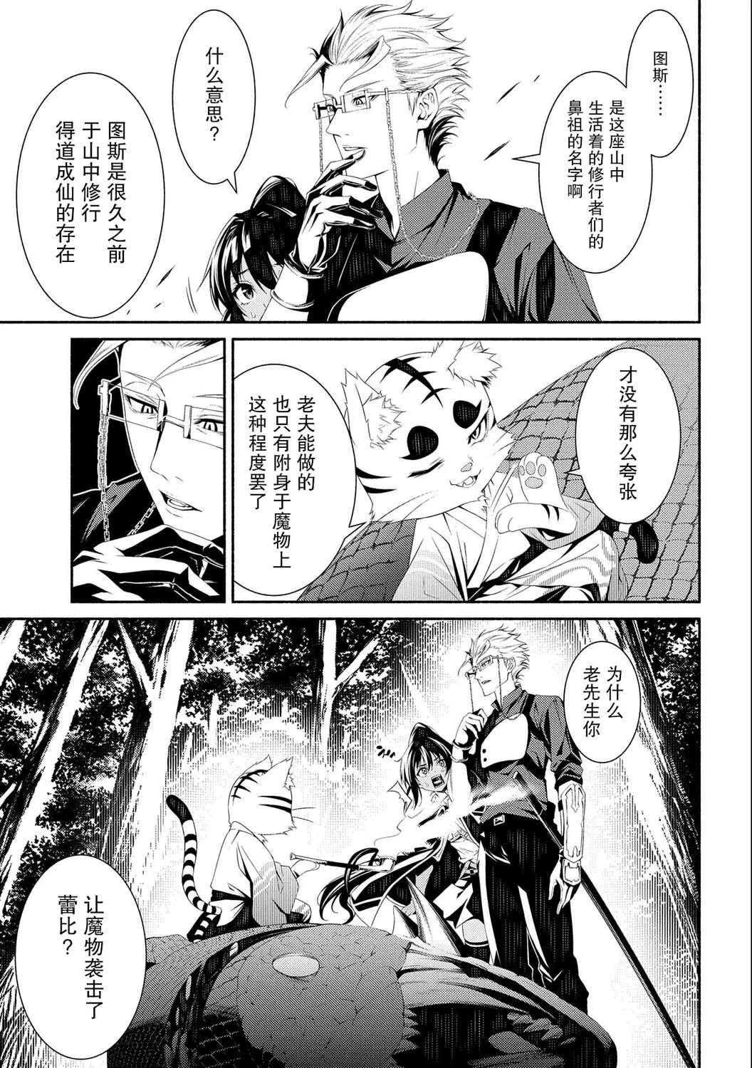 第06话 第3页