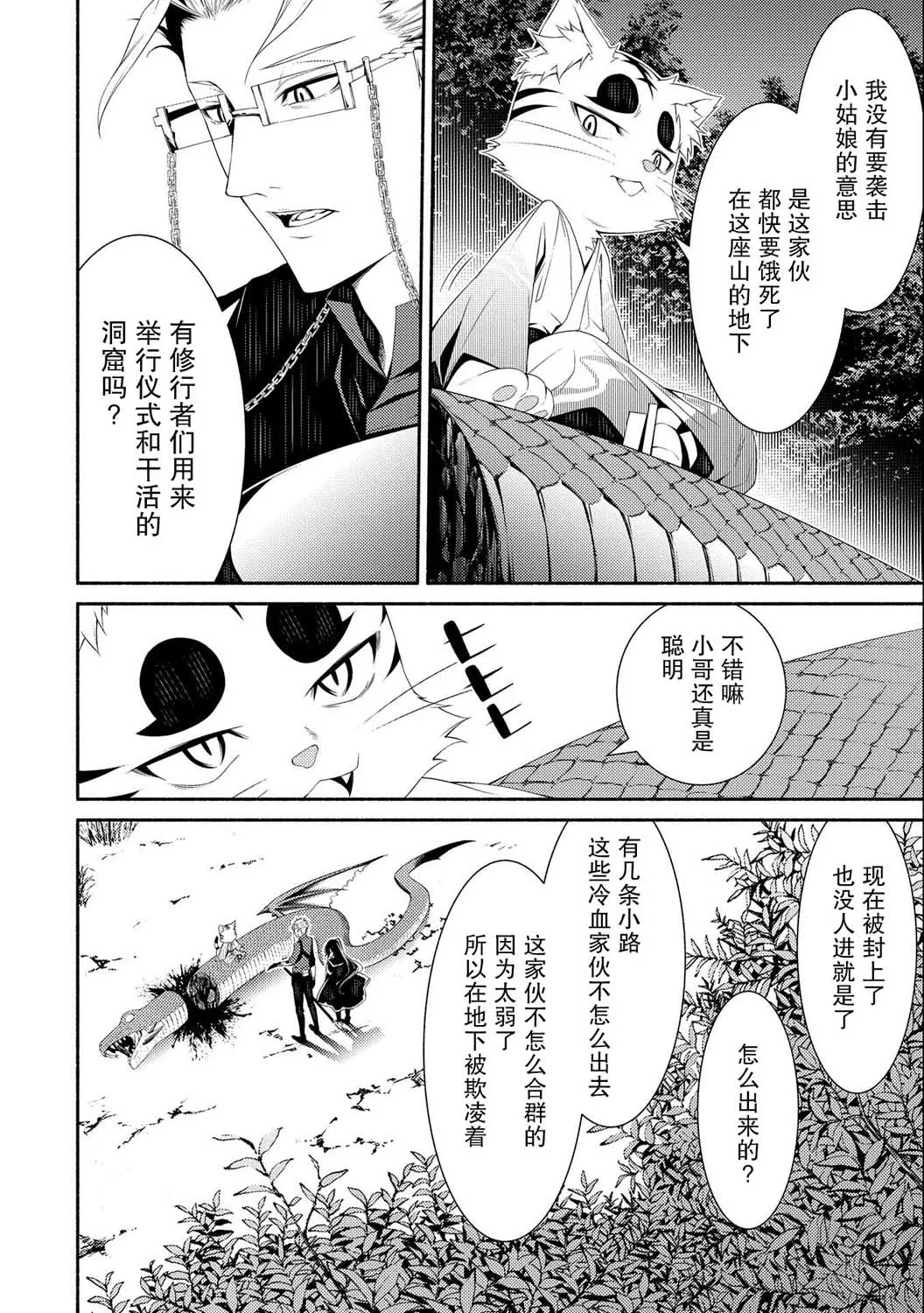 第06话 第4页