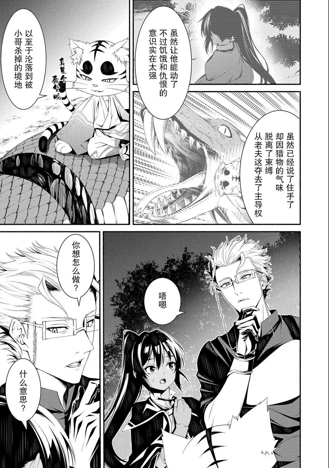 第06话 第5页