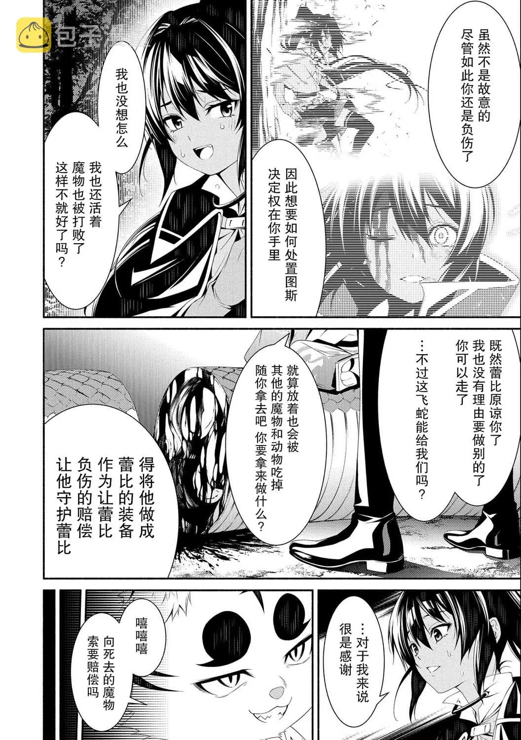 第06话 第6页