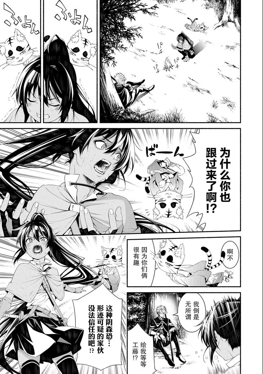 第06话 第7页