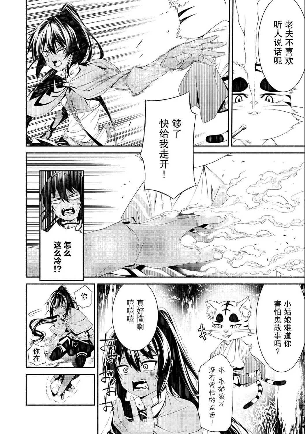第06话 第8页